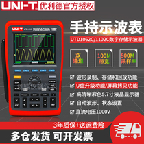Youlid UTD1062C dual-channel handheld digital storage oscilloscope multi-function oscilloscope multimeter