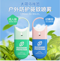  South Korea Cirque du Soleil Mosquito Repellent spray Adult children baby outdoor portable anti-mosquito water 3 packs