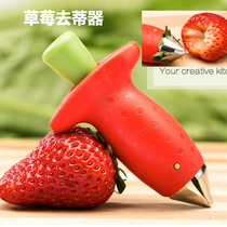  Strawberry de-coring device Pineapple de-coring artifact de-coring tomato de-coring fruit digging clip strawberry butt de-coring tool
