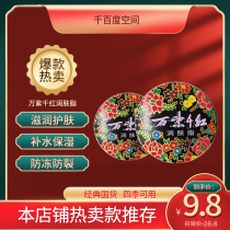  Purple and red emollient fat old national goods 40g skin care hand and foot cream iron box moisturizing antifreeze and anti-cracking snow cream