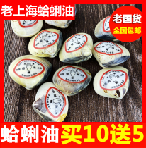  Clam oil anti-cracking shell crooked Mengna brand hand brand Hali hand cream Shanghai Hali old-fashioned anti-cracking