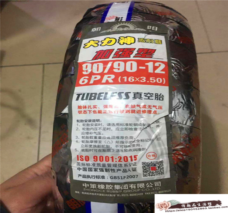 Chaoyang lốp 90 / 90-10 12 90-90-12 lốp xe điện chống trượt / xe máy / lốp xe máy điện - Lốp xe máy lốp xe máy chengshin