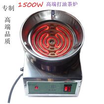 1500W electric stove baking fire heating stove stewing soup cooking stove silent environmental protection stove concave electric stove Camellia stove electric stove