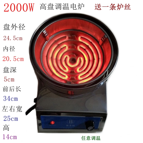 2000W electric stove roasting fire heating stove stew soup stove mute environmental protection stove temperature adjustment electric stove oil making tea stove high plate electric stove