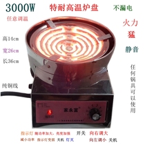 Quick cooking 3000W tempering furnace wins over induction cooker electric ceramic stove Gas stove Stew soup hot pot roast fire heating stove