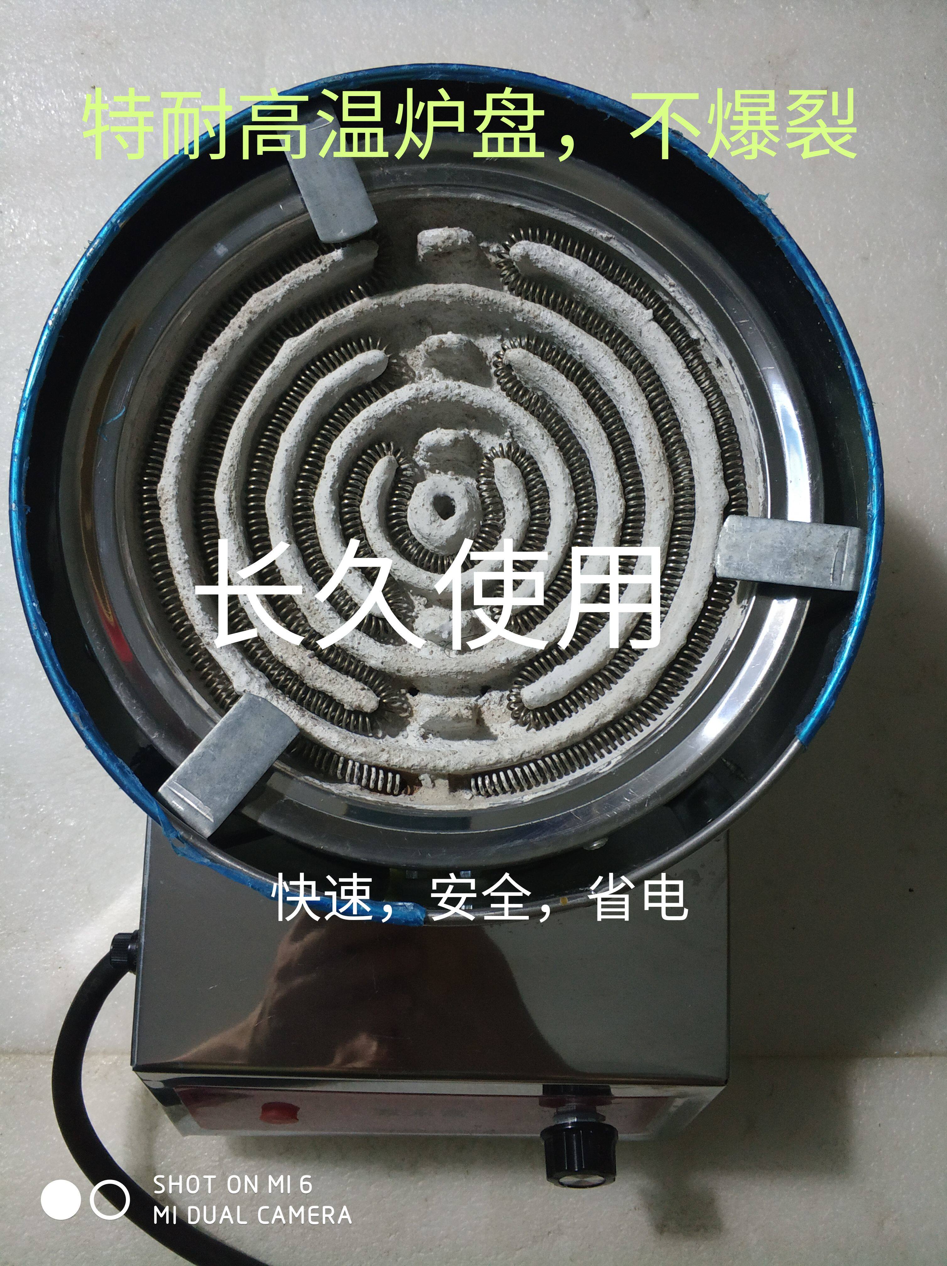 High-fire electric furnace special high-temperature resistant stove plate does not leak electricity, fast power saving, energy saving, cooking and stewing soup, heating and tempering stove