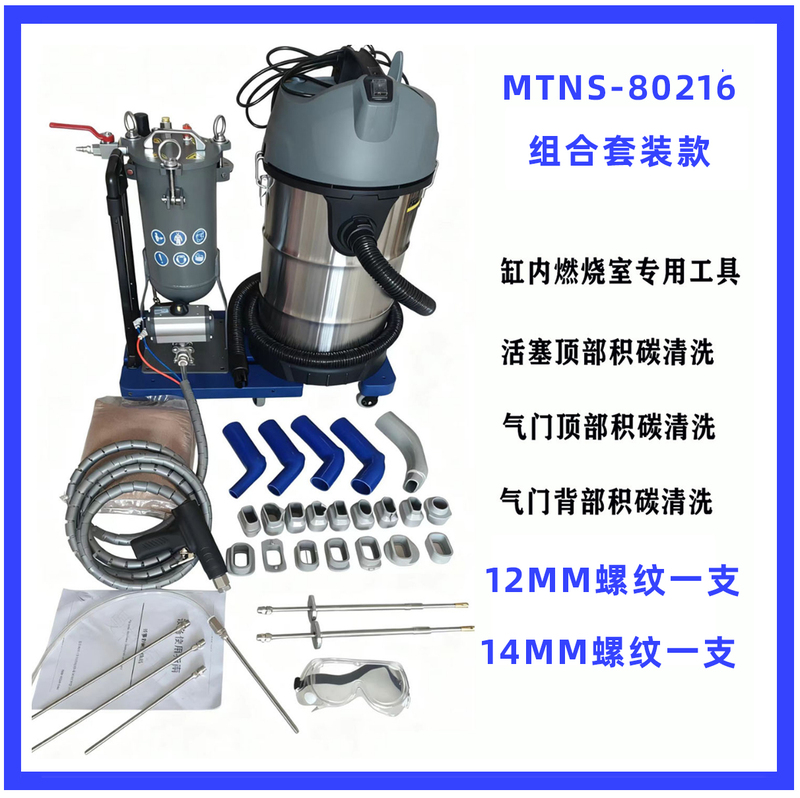 High-Pressure Walnut Sand Carbon Deposit Cleaning Machine Car Engine Internal Burning Room Cleaning Valve Cleaning Combination Model