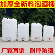Food grade new thickened 20L50 liter plastic bucket honey wine soy sauce vinegar enzyme barrel with valve switch