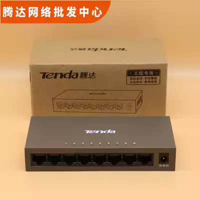 Tengda TEG1008M Eight-port full Gigabit fast Ethernet switch Wireless router Monitoring splitter