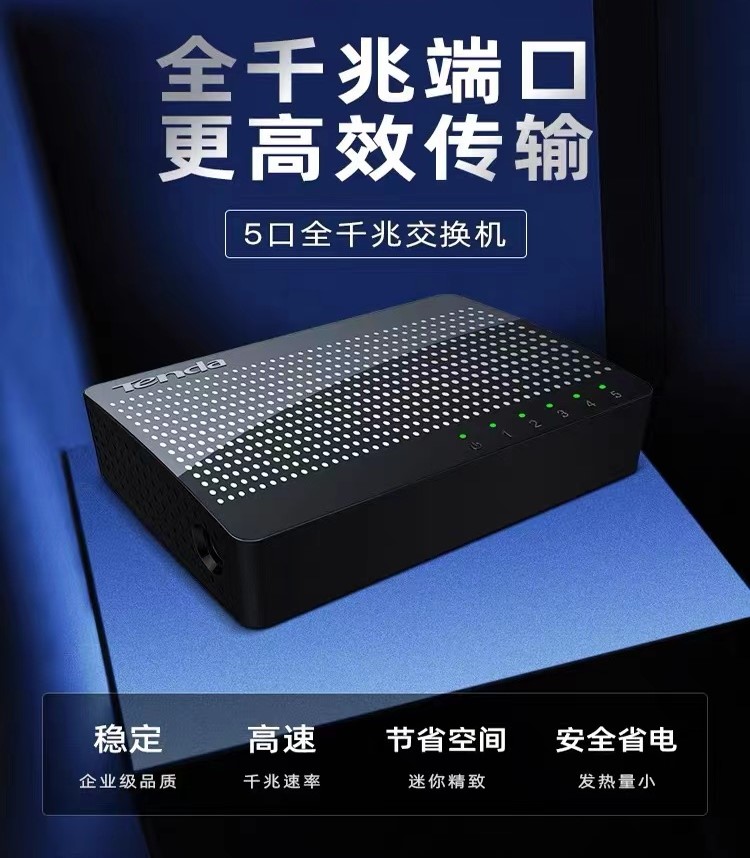 Tenda SG105M mini full Gigabit 5-port 8-port SG108M switch conversion expansion hub network eight core