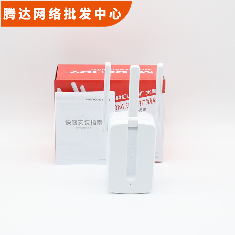 Waterstar 310RE Signal Amplification WiFi Intensifier Home Wireless Network Relay Reception Strengthens Extended Routing