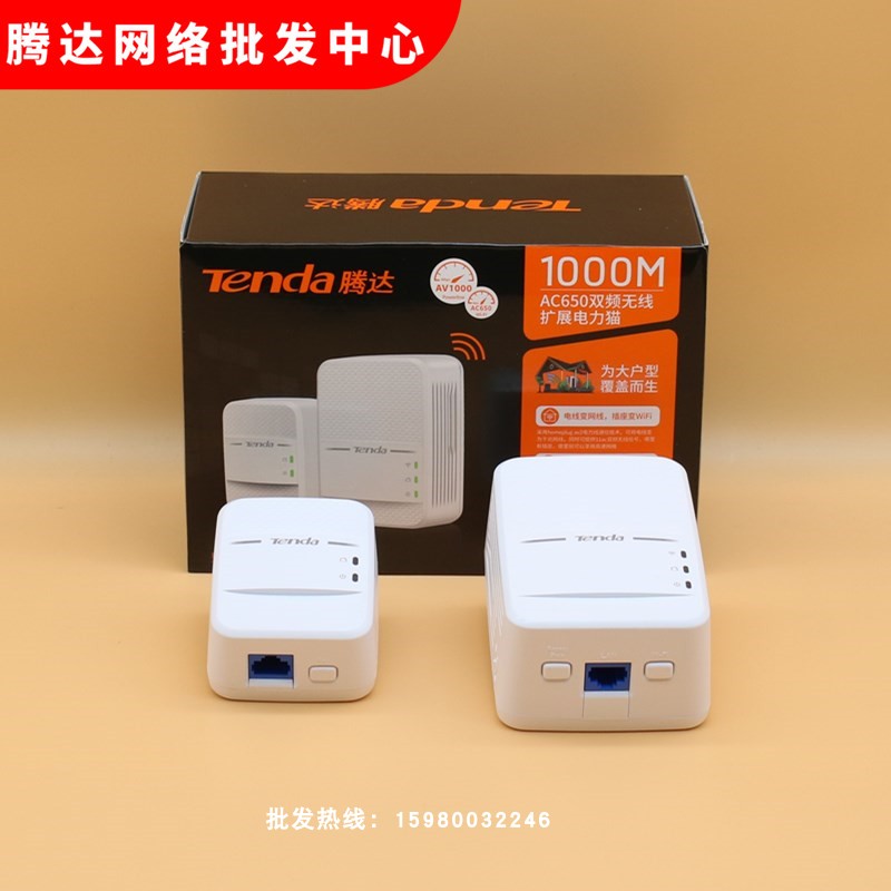 Tengda PH 10 Gigabit Power Cat Wireless Router Set Extender Power Line Adapter