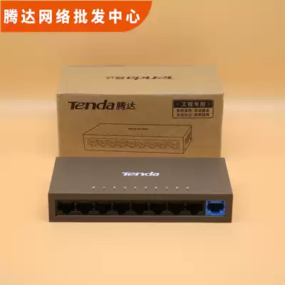 Tengda TEF1109D Nine-port 100M switch Ethernet network monitoring hub Network cable branch line Broadband shunt