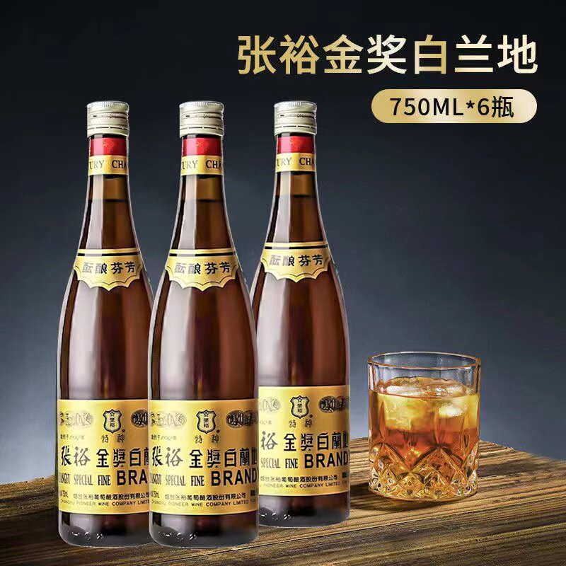 🌟张裕金奖白兰地 百搭烹饪佳品🥂-白兰地-淘宝好物网