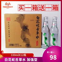 Купите один бесплатный напиток из Qingdao Baihua Snake Longue Water 330 млкса12 бутылки слабой щелочной воды и трудно пить