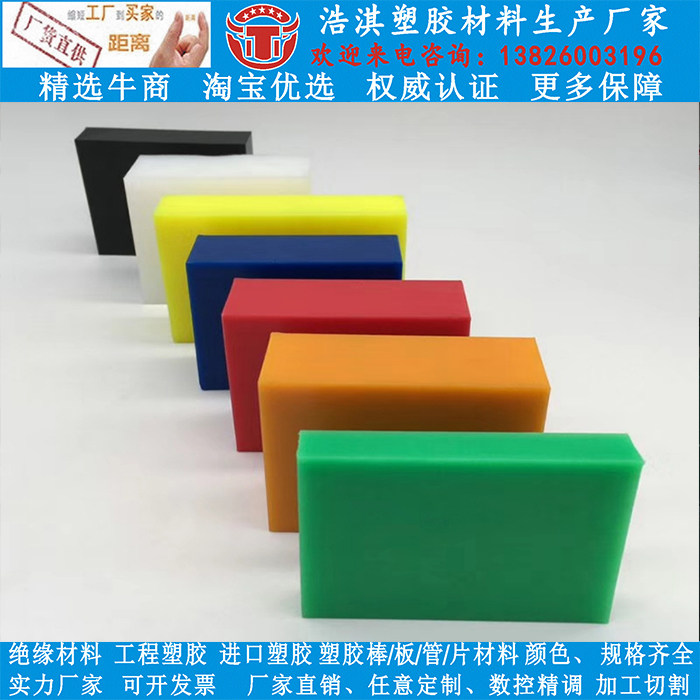 pp sheet PP plastic plate processing food grade PE plate water tank plate custom press mattress board nylon board