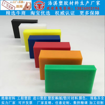 pp plate polypropylene plastic plate machined food grade PE plate water tank plate for punch base plate nylon plate