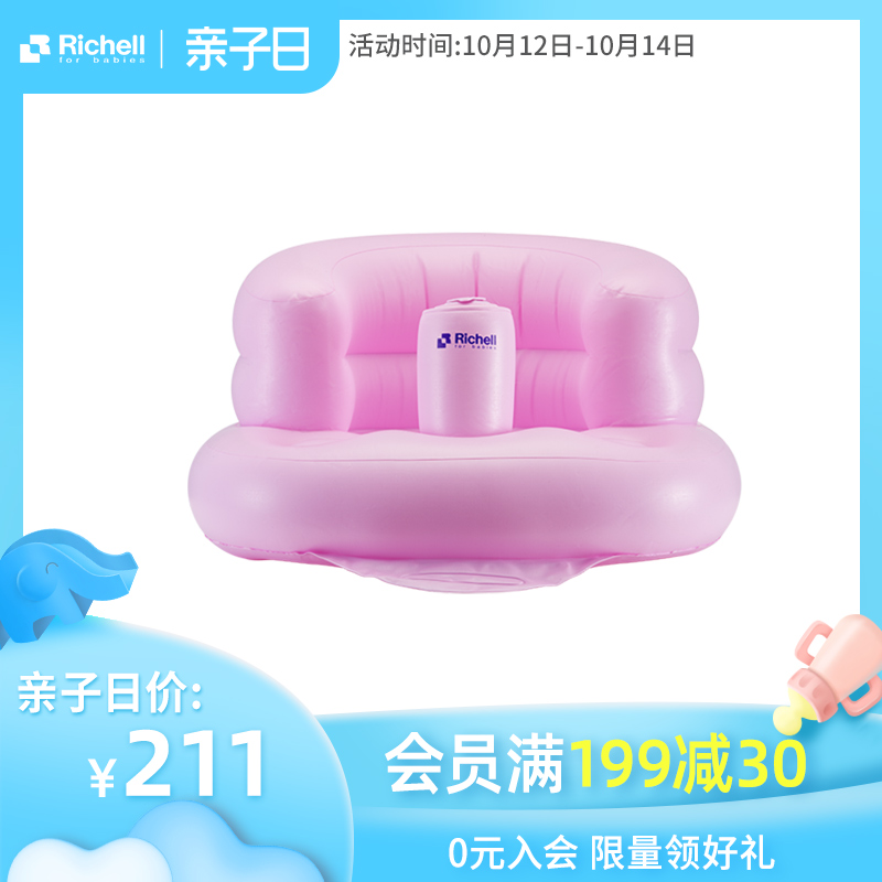 richell inflatable chair