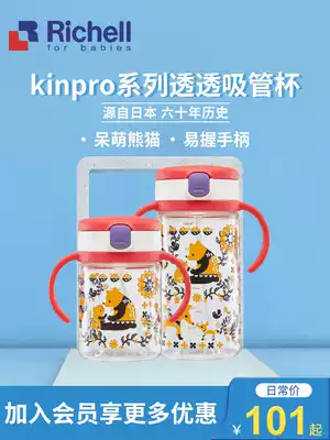 Richell Lichel Kinpro baby school drink leak-proof children's straws water cup baby drinking cup 320ml