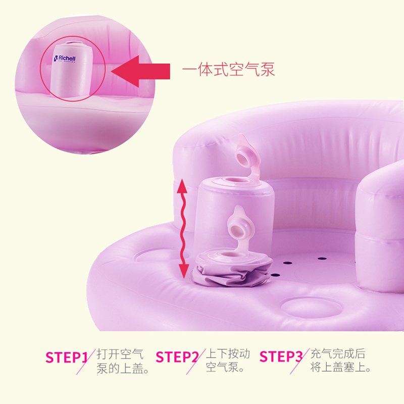 richell inflatable chair