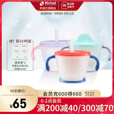 Richell Lichel Children's Straw Training Water Cup Home Baby Drinking Cup Baby Drinking Cup Learning Drinking Cup