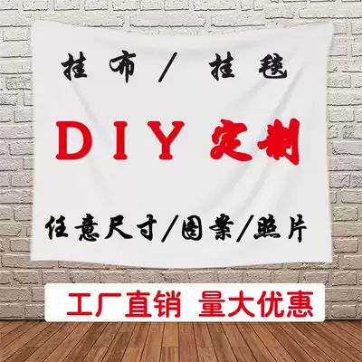 Custom background cloth DIY hanging cloth birthday tapestry photo live background wall cloth dormitory bed ins decorative cloth