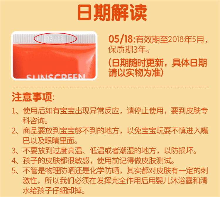 美亚爆款 thinkbaby 儿童防晒霜 SPF50+ 89ml*2支 图12