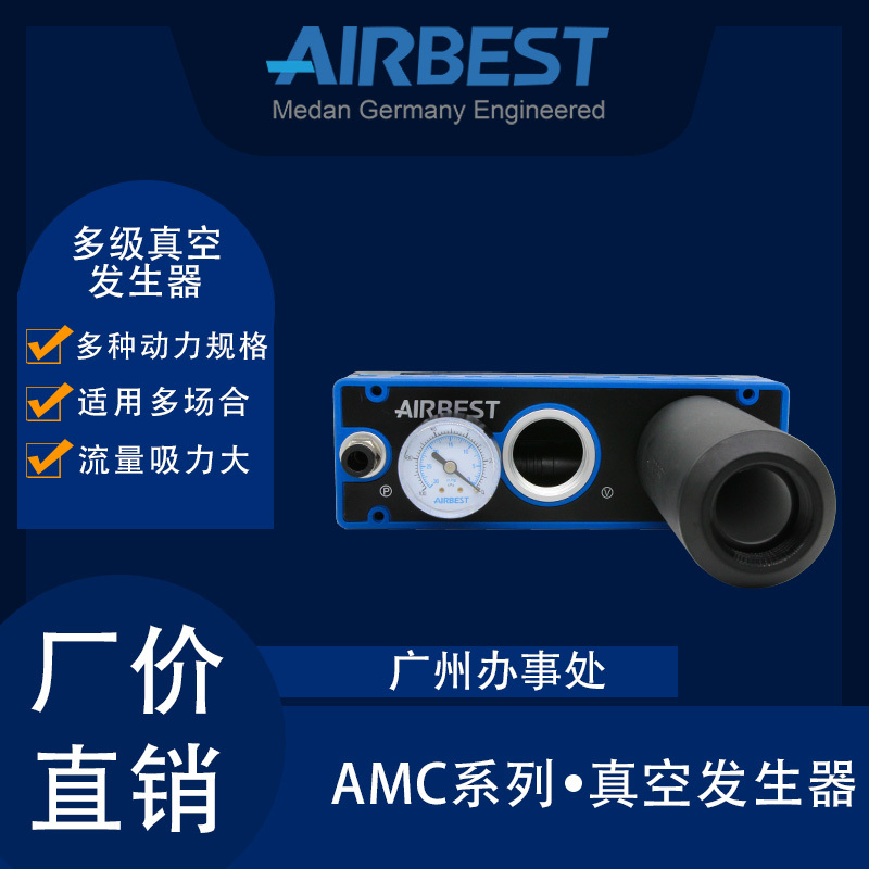 Airbest Vacuum Generator Pump Amc25/50/75/100/125/150 Large Flow High Negative Pressure