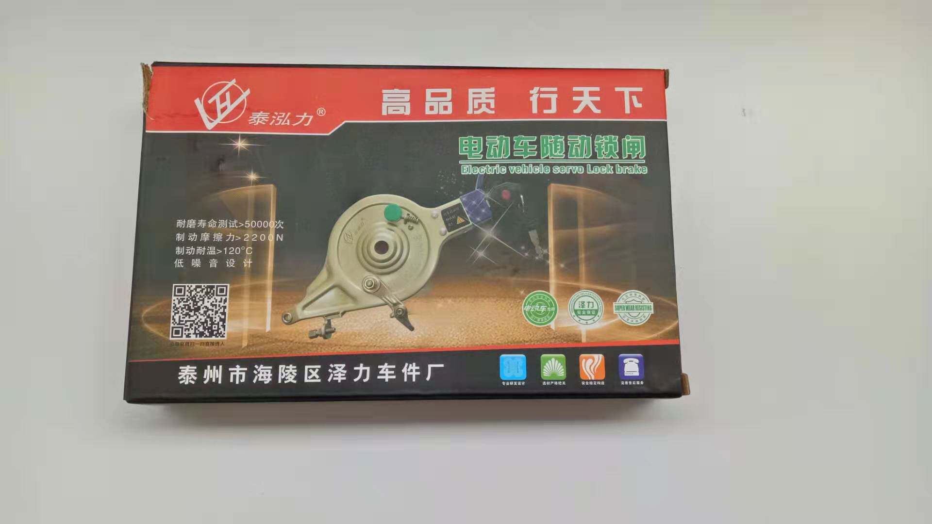 Thai-Hong-powered electric vehicle follow-up holding brake 90100 type motor anti-theft brake-brake assembly rear brake assembly