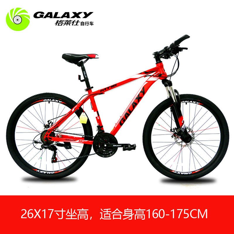 GALAXY Glesee MT16 mountaineering bike adult male and female junior high school students shock absorbing variable speed bikes