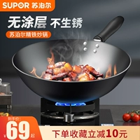 Supor Big Iron Pot Frying Pot, оборудованный старой модной газовой плитой Специальная жареная газовая плита с липкой.