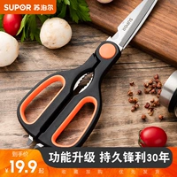 Supor Kitchen Ncissors из нержавеющей стали многофункциональные мощные убийственные на гриле мясо куриные кости сдвиг