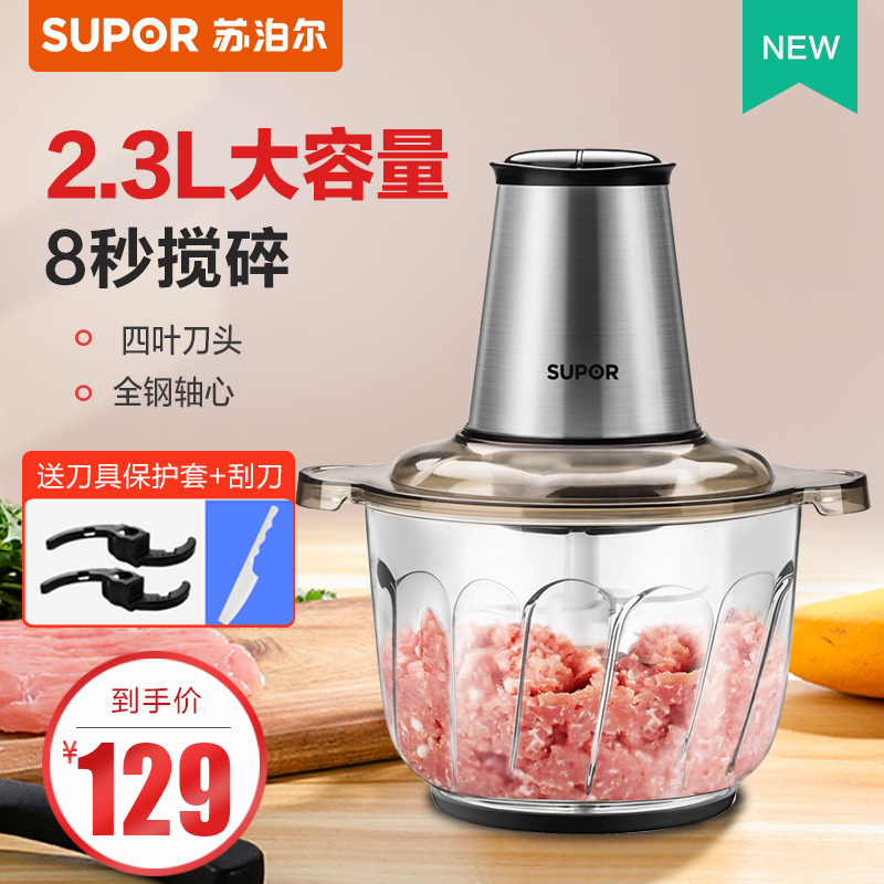 Supoir Twisted Garlic Clay Instrumental Electric Gill Machine Household Chopped Garlic Mashed Garlic Machine Whipped Garlic Mashed Garlic Mashed Grated Ginger Garlic Clay Deity