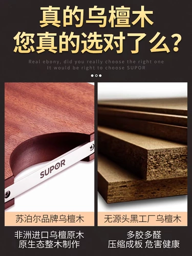 Supor Wkan Muki Shipwood House -Cutting Board Cutchial Plate Кухонная нарезающая доска антибактериальная мильда и панельная лампа