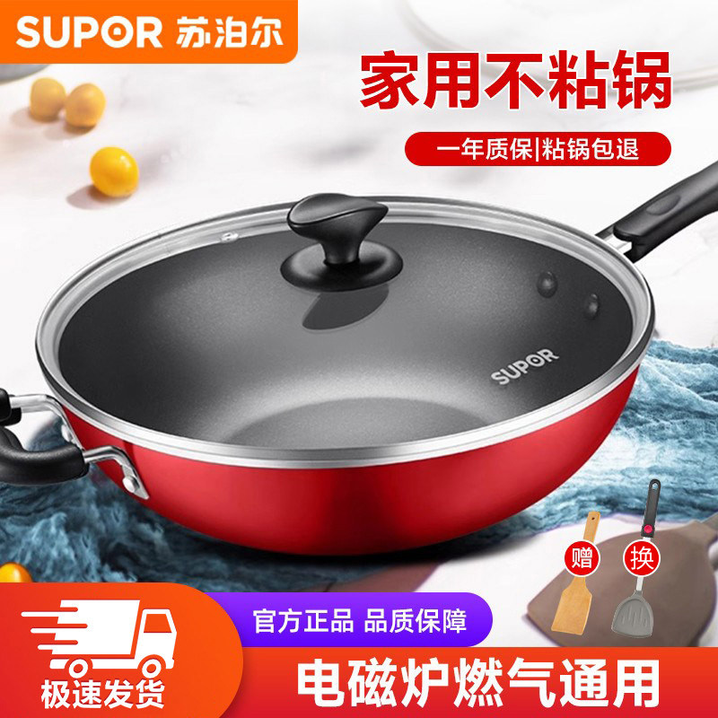 Supor Non-Stick Frying Pan, Large Red Model for Home Use, Smokeless, Suitable for Induction Cookers, Coal and Gas Stoves