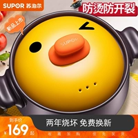 Supor Casconose Soup Soup Домашний туфли для горшки газовой трубы запека