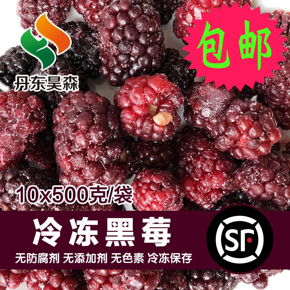 (Feather_Frozen Blackberry 10kg) Fresh Frozen Black Raspberry Whole Grain National
