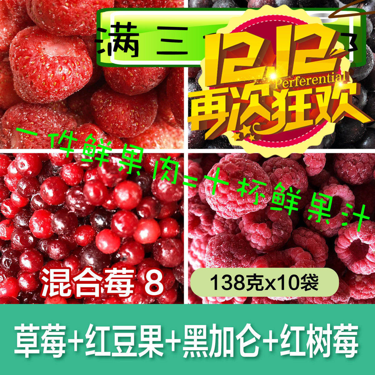 Berry Taste Fresh Squeezed Juice Mixed Berry 8 Strawberry Red Bean Fruit Blackcurrant Red Raspberry 138g * 10 Bags