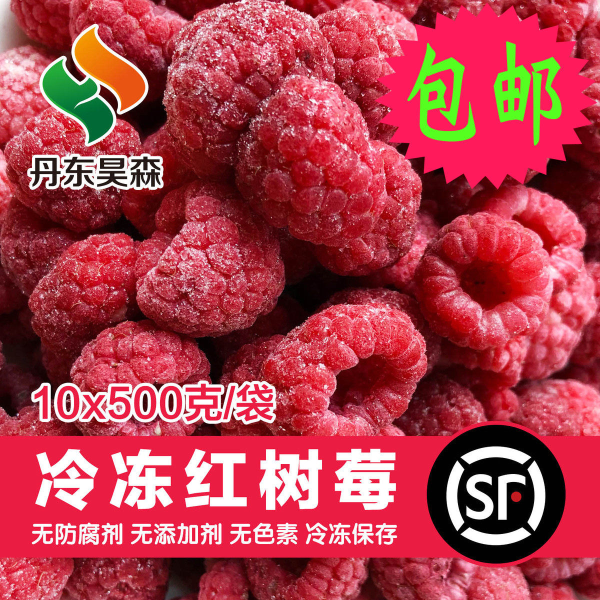 (Stroke _ frozen red raspberry 500 gr x10) Fresh frozen raspberry frozen raspberry National