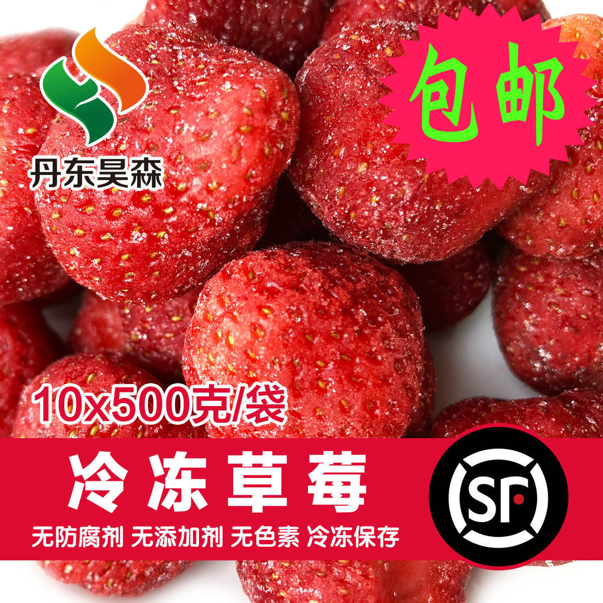 (Plumes _ frozen strawberries 10 catties) Fresh frozen Dandong sour Hani juicing jam National