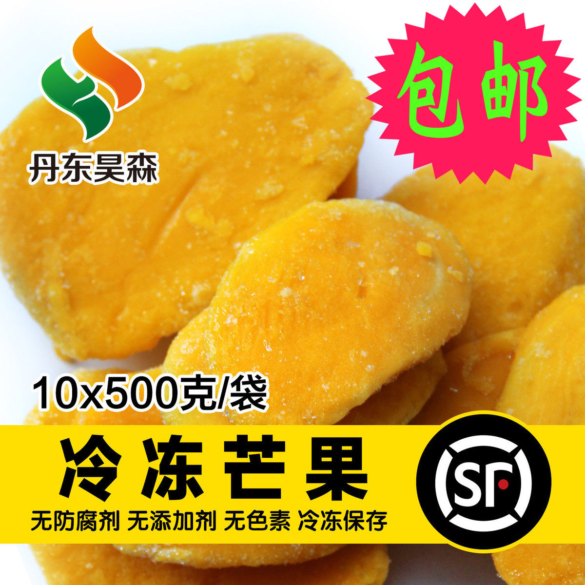 (Yuzhen_frozen mango 500g x10) fresh frozen sweet Tai Nong mango block National