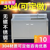 304 stainless steel bench pool cabinet single groove operating table sink cabinet dishwashing and vegetable pool cabinet-integrated commercial