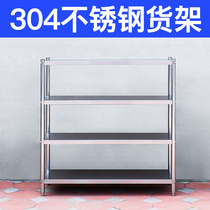 304 commercial thickened shelf warehouse display storage storage storage stainless steel floor-to-ceiling multi-layer shelf kitchen shelf