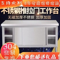 304 Thickened Stainless Steel Ramen Bench Kitchen Double Layer Commercial Home Operation Countertop storage with door cabinets
