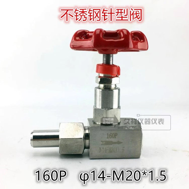 不锈钢M20*1.5压力表缓冲管专用阀门针型阀J13W-160P