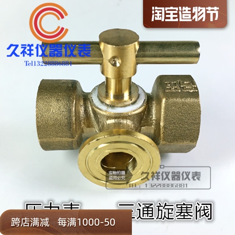 Pressure gauge three-way plug valve Cork ball valve Pressure gauge steam valve 4 points-M20x1 5 brass thickened high pressure