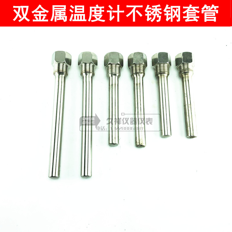 双金属温度计不锈钢保护套内外4分牙M27*2G1/2螺纹