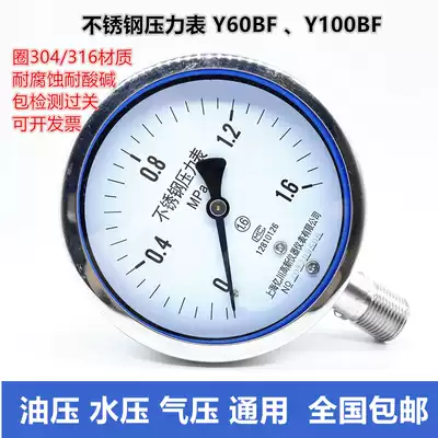 Yichuan 304 all stainless steel pressure gauge Y60BF anti-corrosion and anti-rust Y100BF high temperature steam boiler pressure gauge