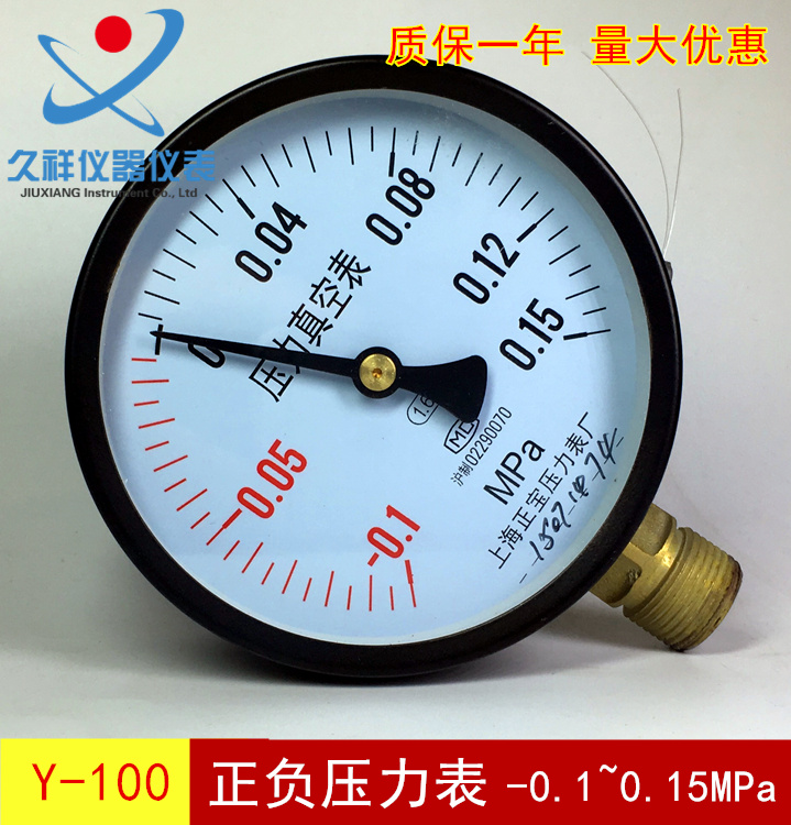 Vacuum pressure gauge Y100 positive and negative pressure gauge-0 1~0 15Mpa barometer Water pressure gauge Shanghai Zhengbao