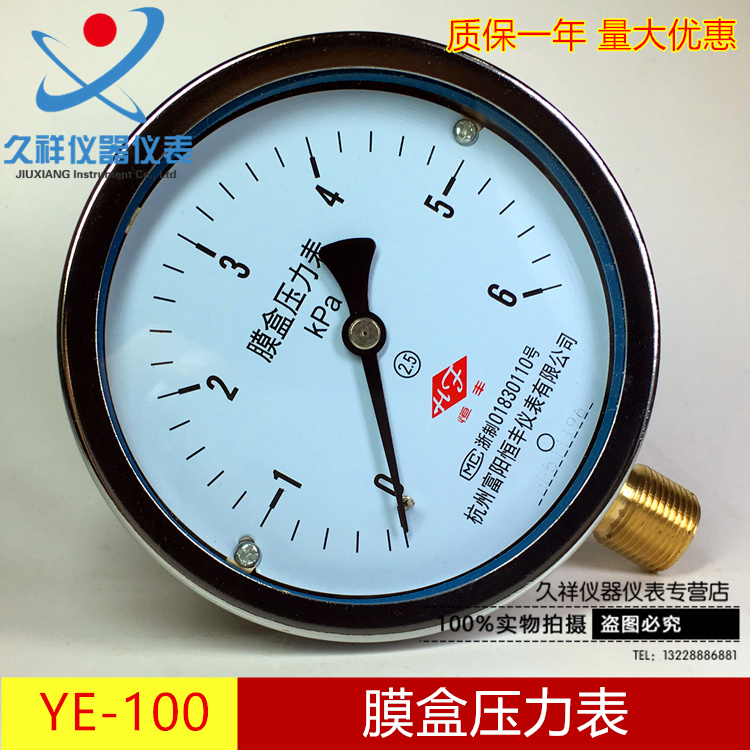 YE-100 YE-100 0-6KPA Membrane Box Pressure Meter Micropressure Table Chippameter Gas Pressure Meter